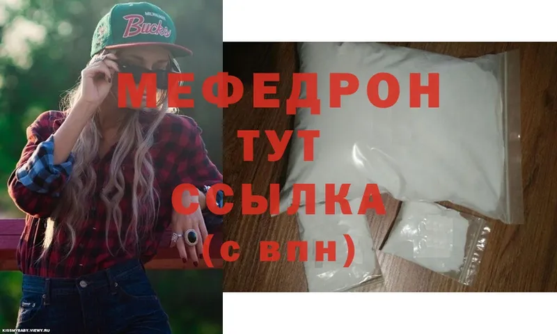 где купить наркотик  Тырныауз  нарко площадка как зайти  МЯУ-МЯУ mephedrone 